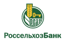 Банк Россельхозбанк в Баранчинском